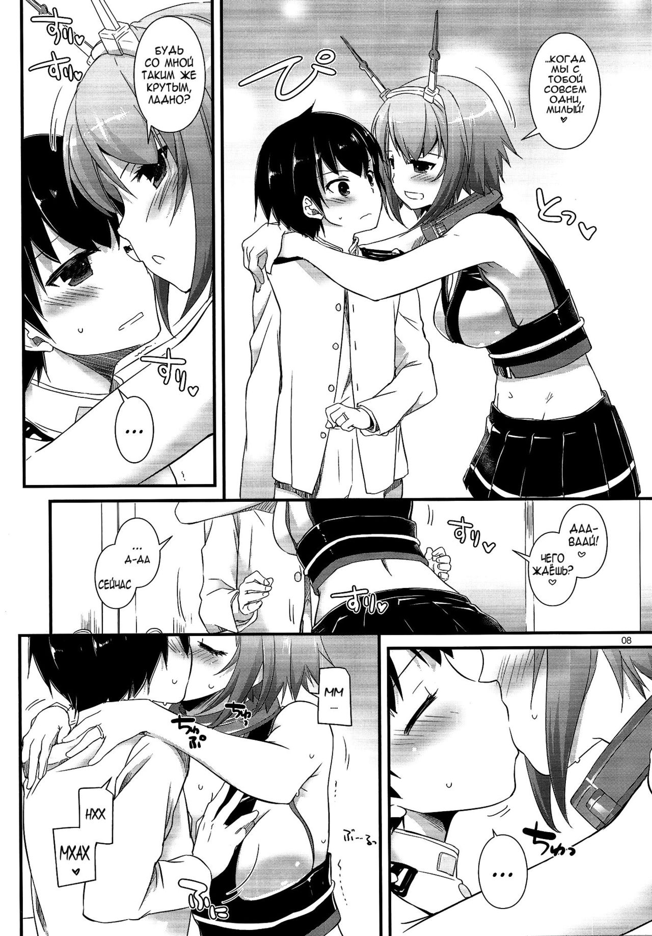 D.L. action 89 page 5 full