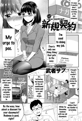 Shinki Keiyaku ~new contract~ cover