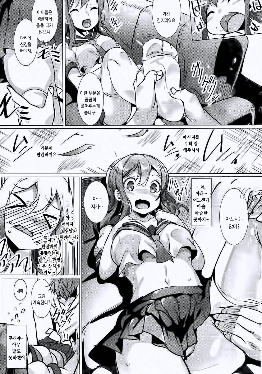 Maru wa H na Youkyuu o Kotowarenai zura | 마루는 H한 요구를 거절 못해유 page 10 full