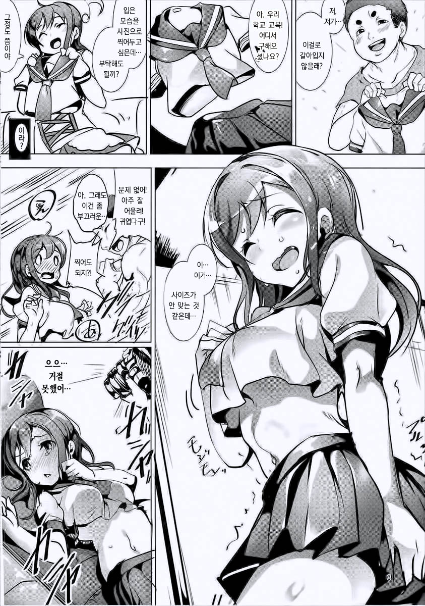 Maru wa H na Youkyuu o Kotowarenai zura | 마루는 H한 요구를 거절 못해유 page 5 full