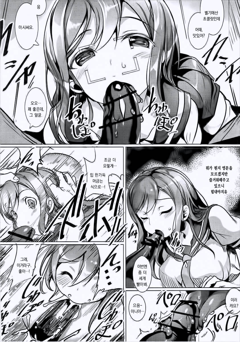 Maru wa H na Youkyuu o Kotowarenai zura | 마루는 H한 요구를 거절 못해유 page 7 full