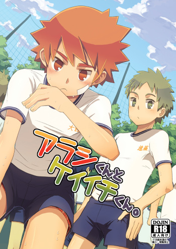 Arashi-kun to Keiichi-kun cover