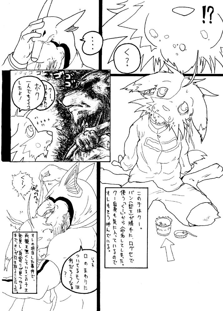 Harubon 2 page 7 full