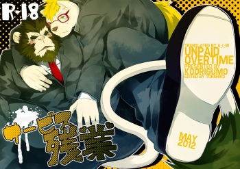 Service Zangyou - Unpaid Overtime cover