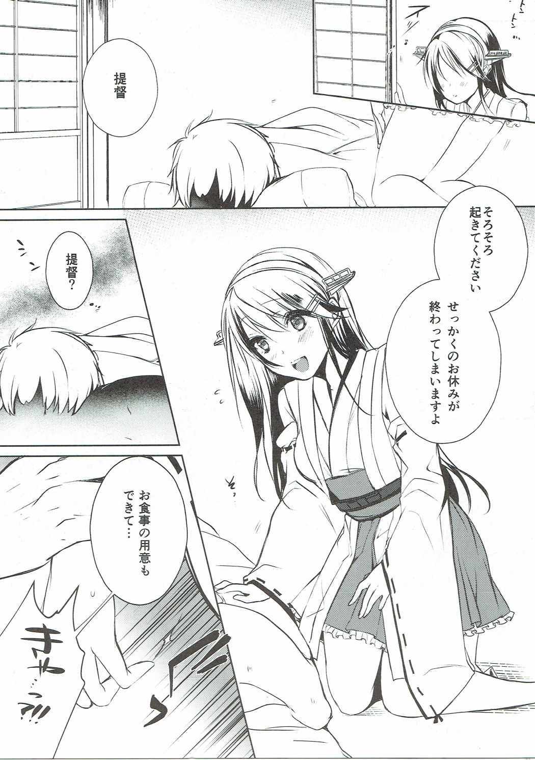 Asa kara Yoru made page 3 full