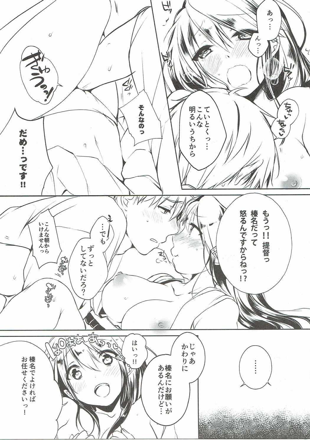 Asa kara Yoru made page 5 full