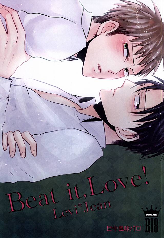 Beat it,Love! page 1 full