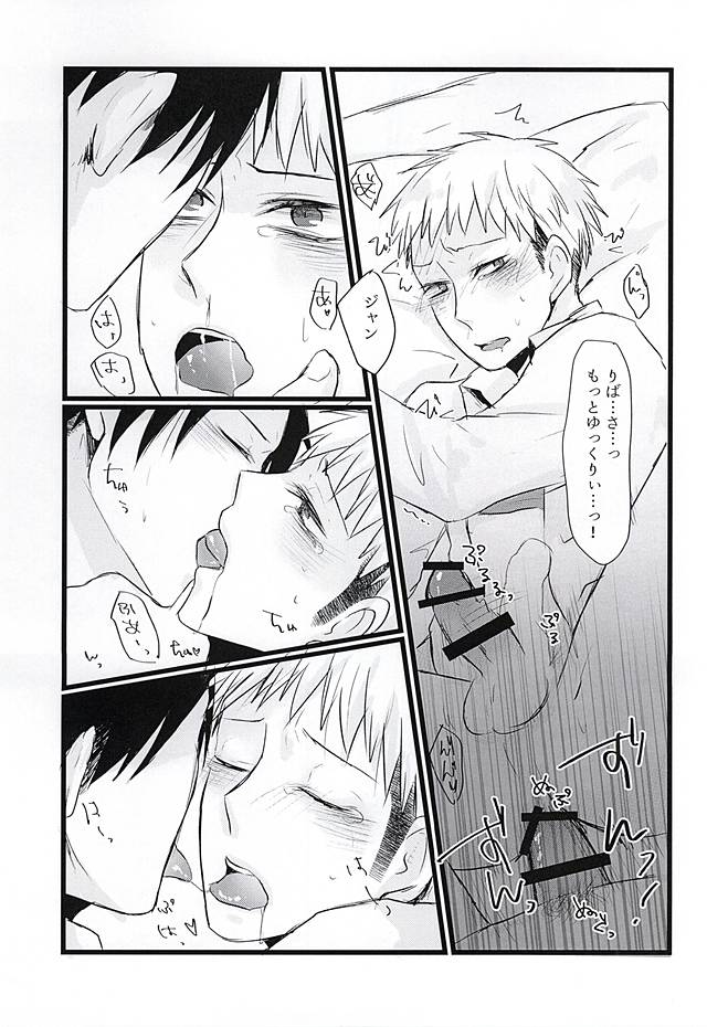 Beat it,Love! page 10 full