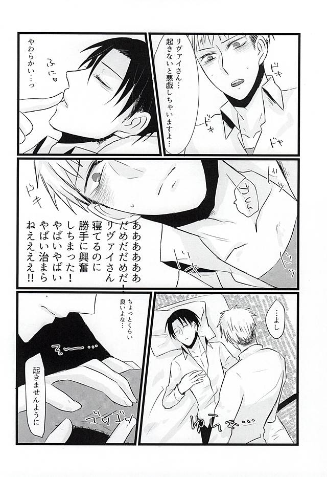 Beat it,Love! page 3 full