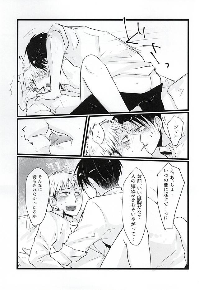 Beat it,Love! page 6 full