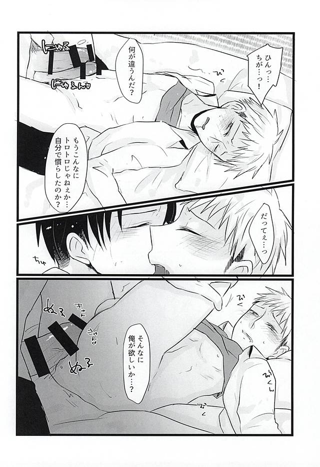 Beat it,Love! page 7 full
