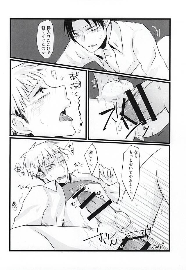 Beat it,Love! page 9 full