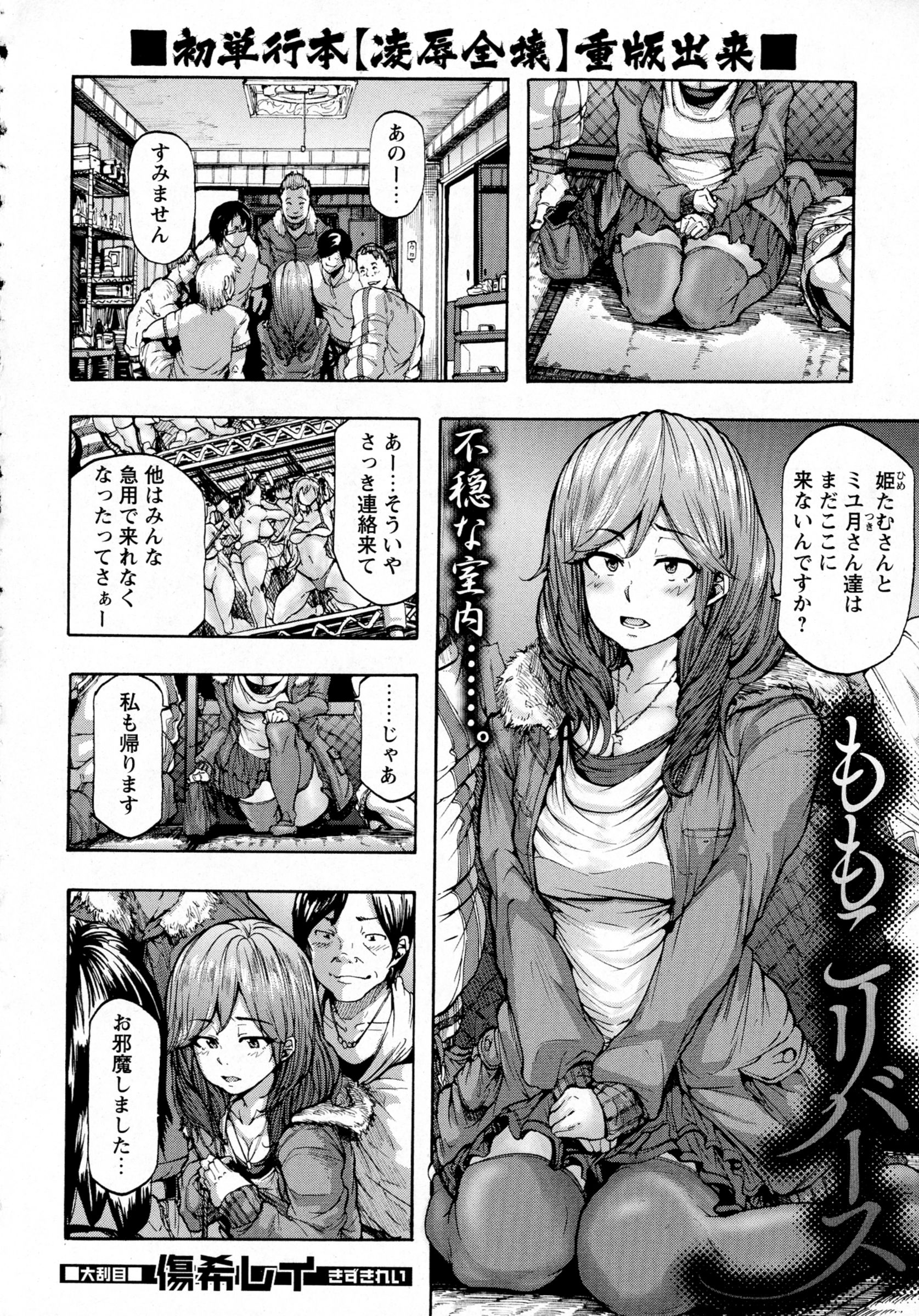COMIC Masyo 2016-04 page 4 full