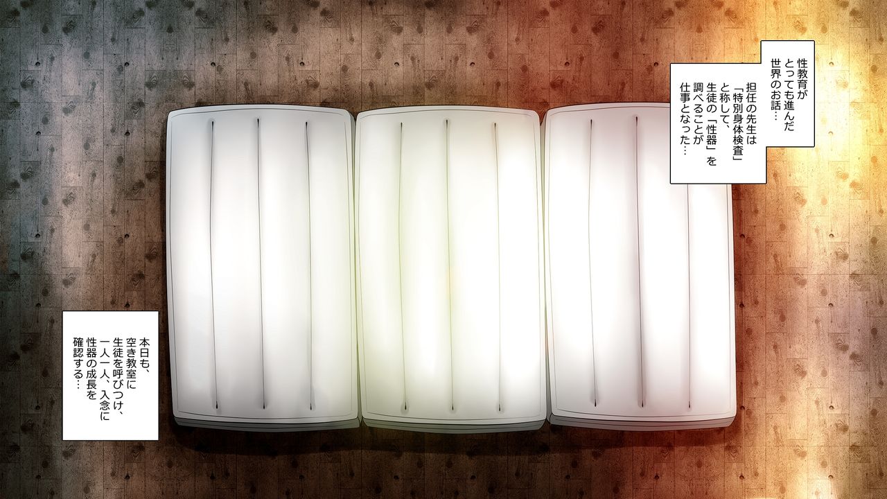 Kokan DoUP! CG Shuu JC Mijuku Omanko o Necchiri Kawaigatte mita page 3 full