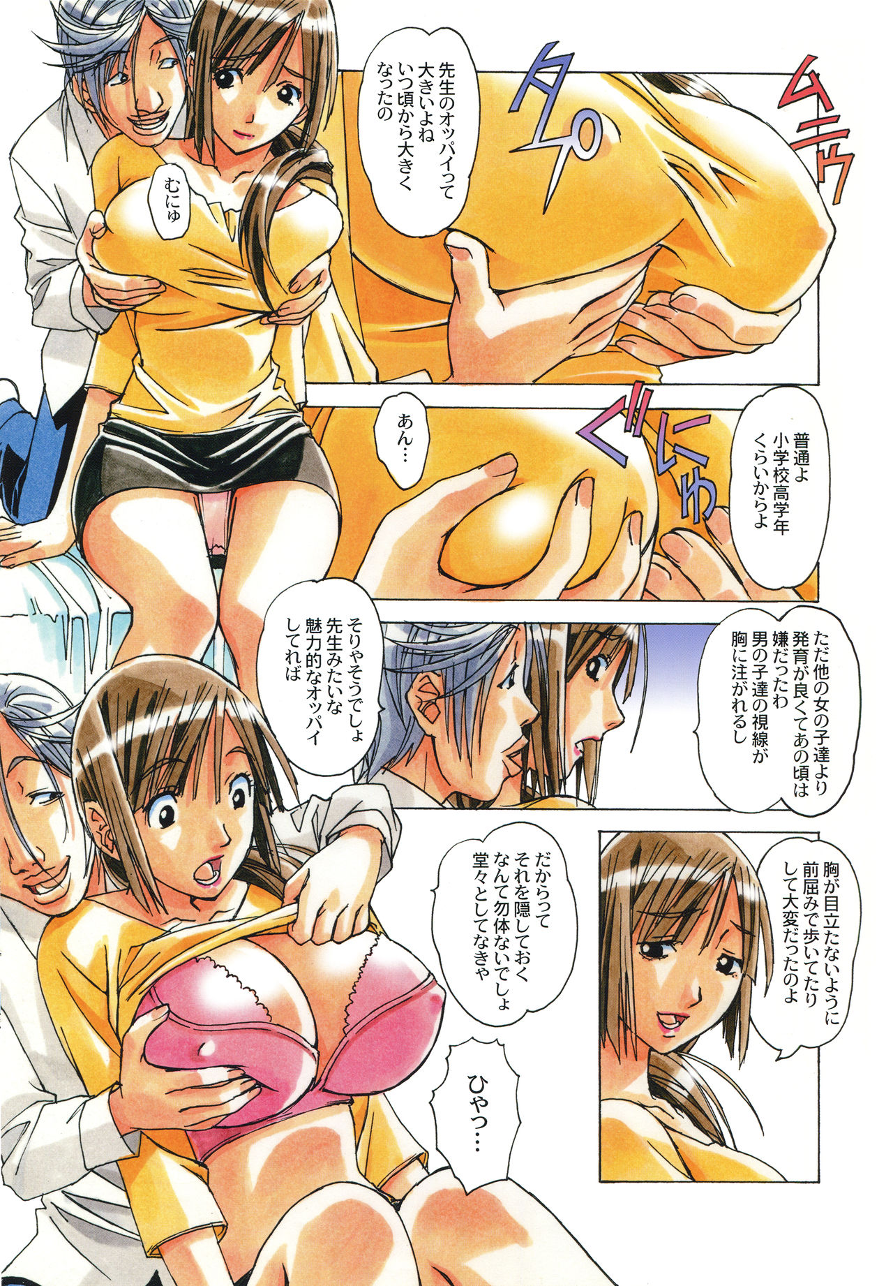 EROSION 03 page 7 full