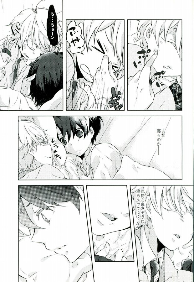 Love Drink Energy page 3 full