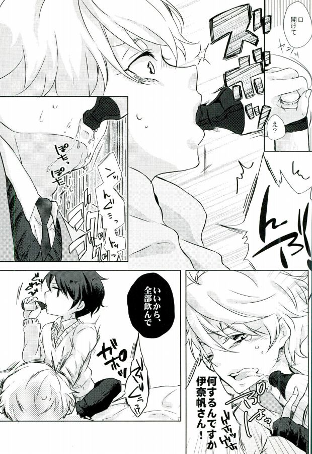 Love Drink Energy page 7 full