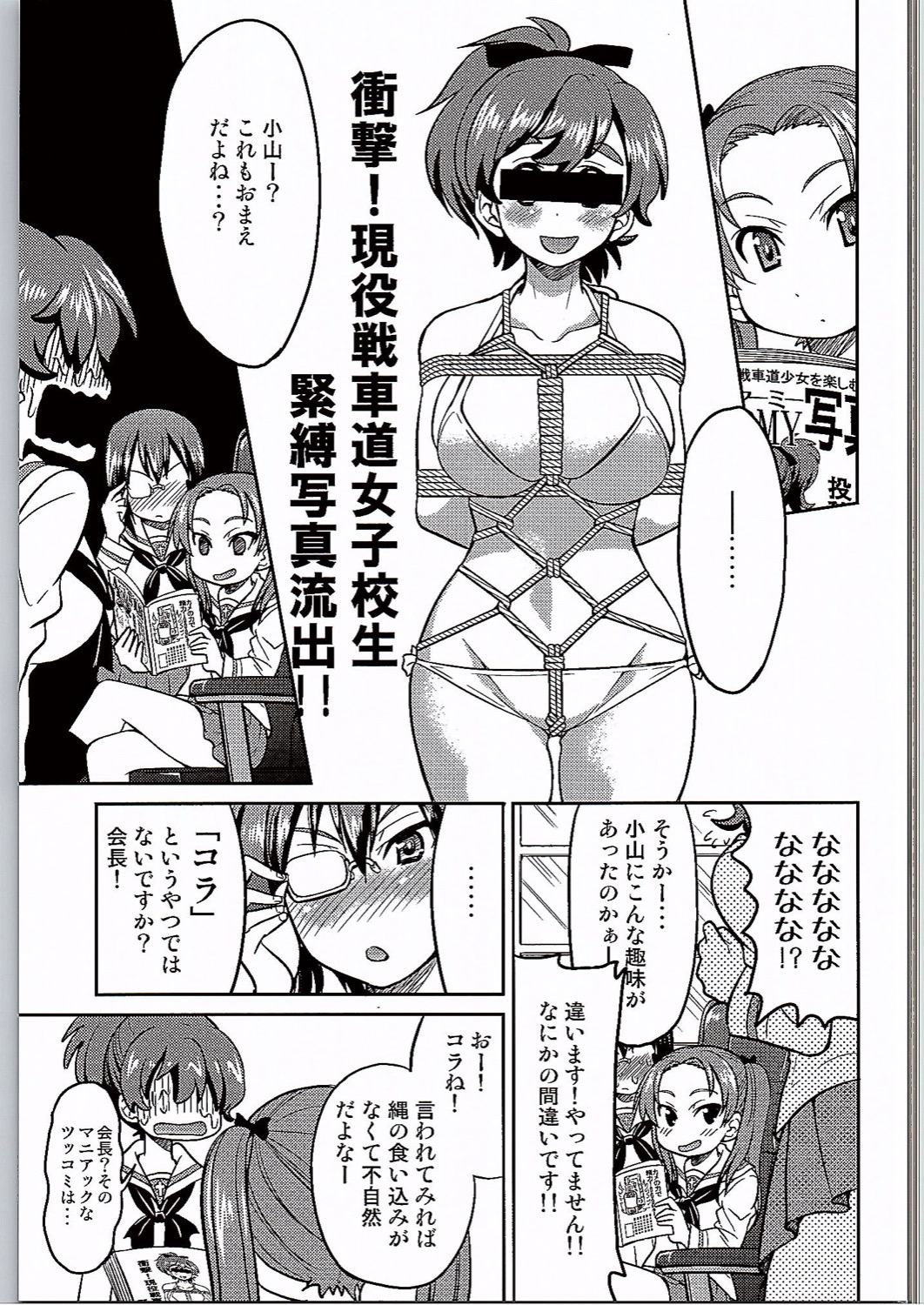 Yuzu Shibari page 6 full