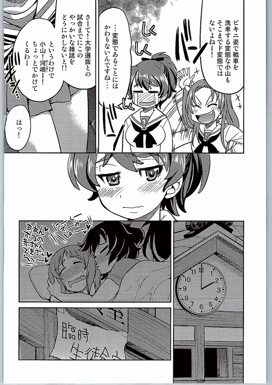 Yuzu Shibari page 7 full
