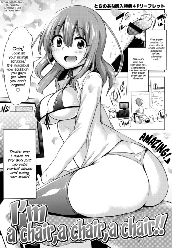 Boku wa Isu Isu Isu Mode | I'm a chair, a chair, a chair!   =LWB= cover