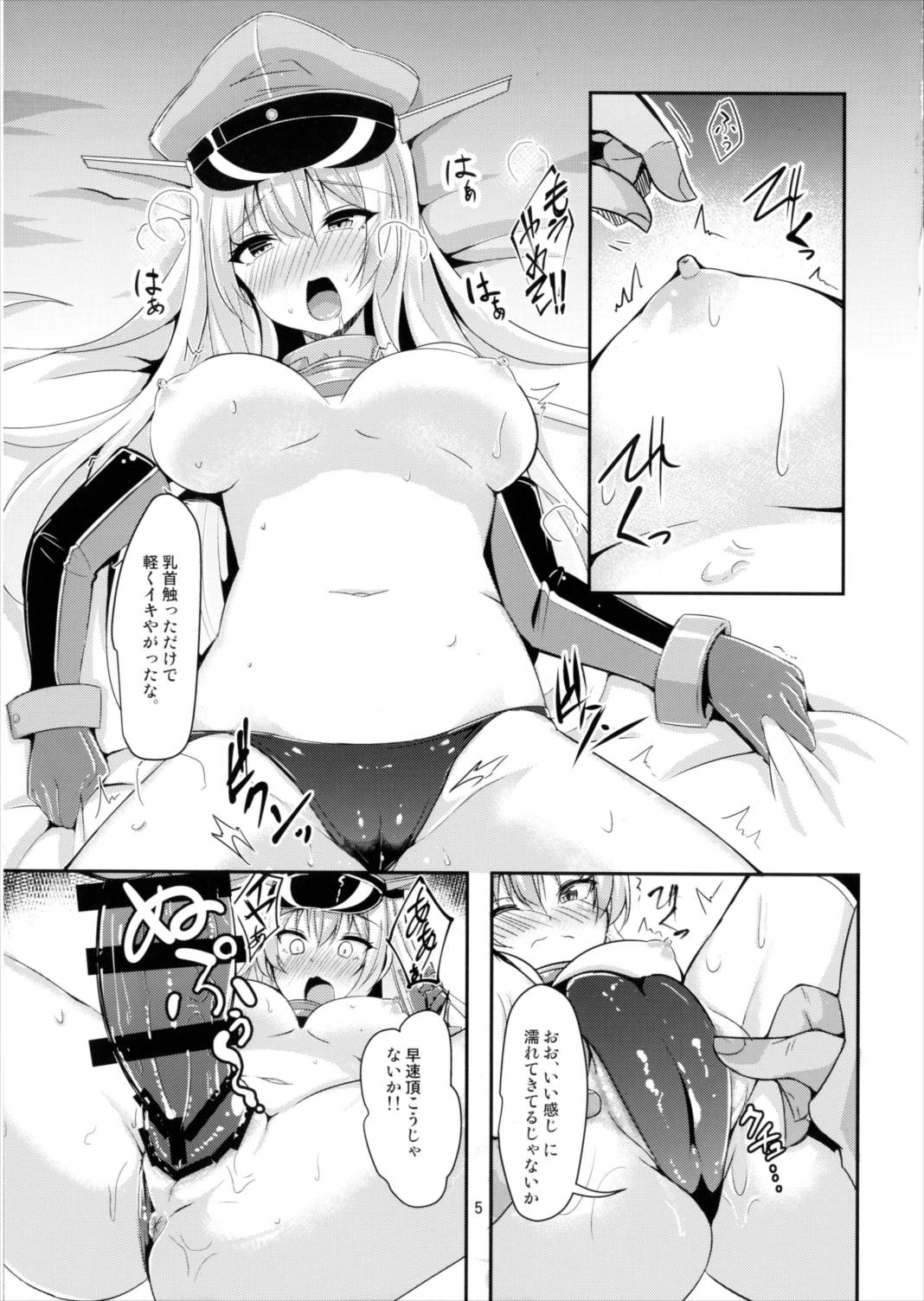 Bismarck wa Teitoku ni Taberareru. page 6 full