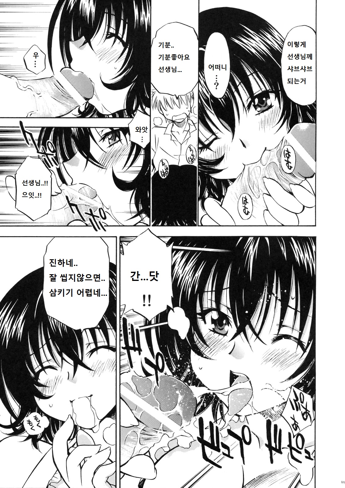 Troublekko ~Haruna &amp; Ryouko~ page 10 full