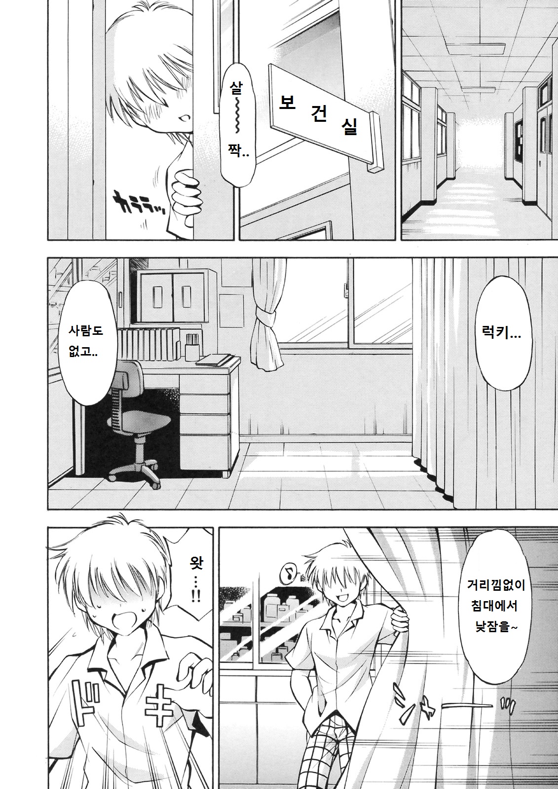 Troublekko ~Haruna &amp; Ryouko~ page 3 full