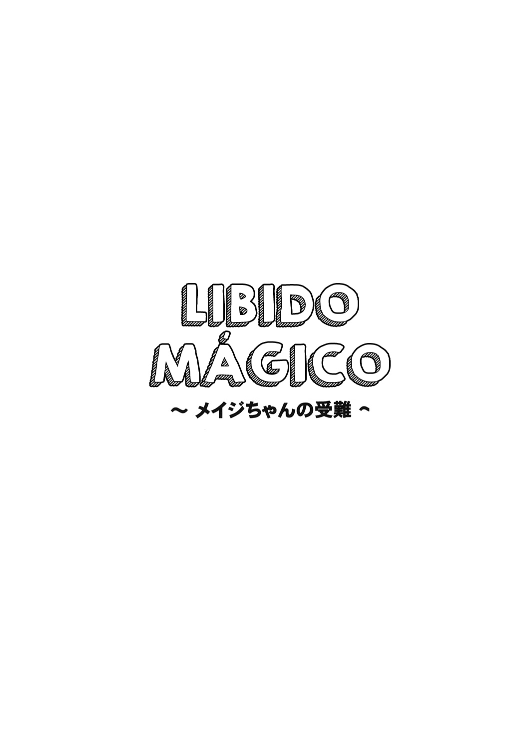 MAGICAL LIBIDO ~Mage-chan no Junan~ | LIBIDO MÁGICO ~Mage-chan no Junan~ page 4 full