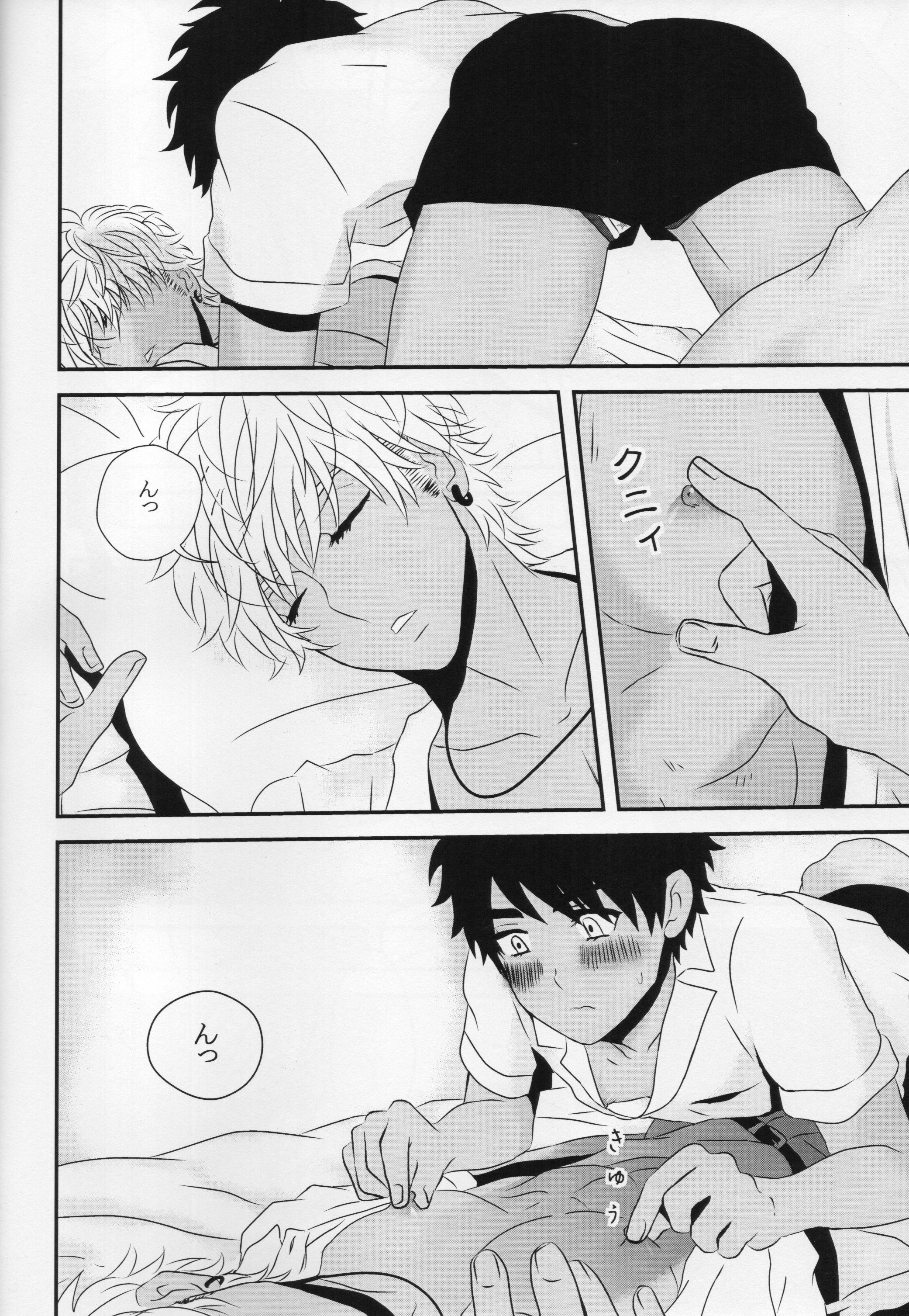 NTM page 7 full