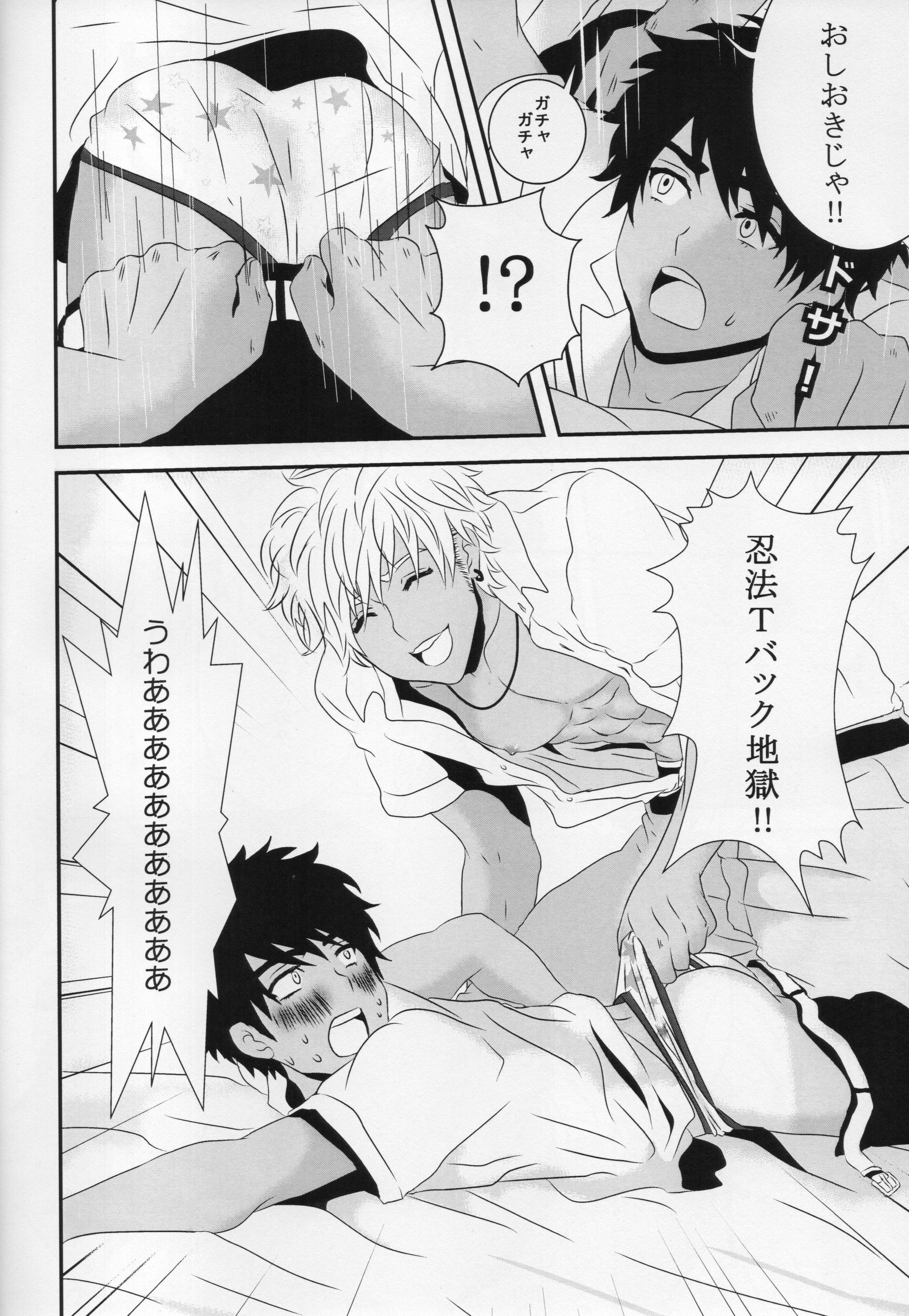 NTM page 9 full