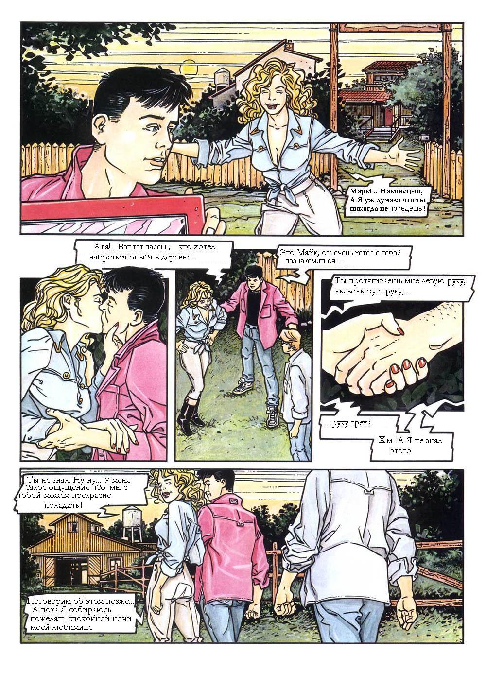 Прелести деревенской жизни page 2 full