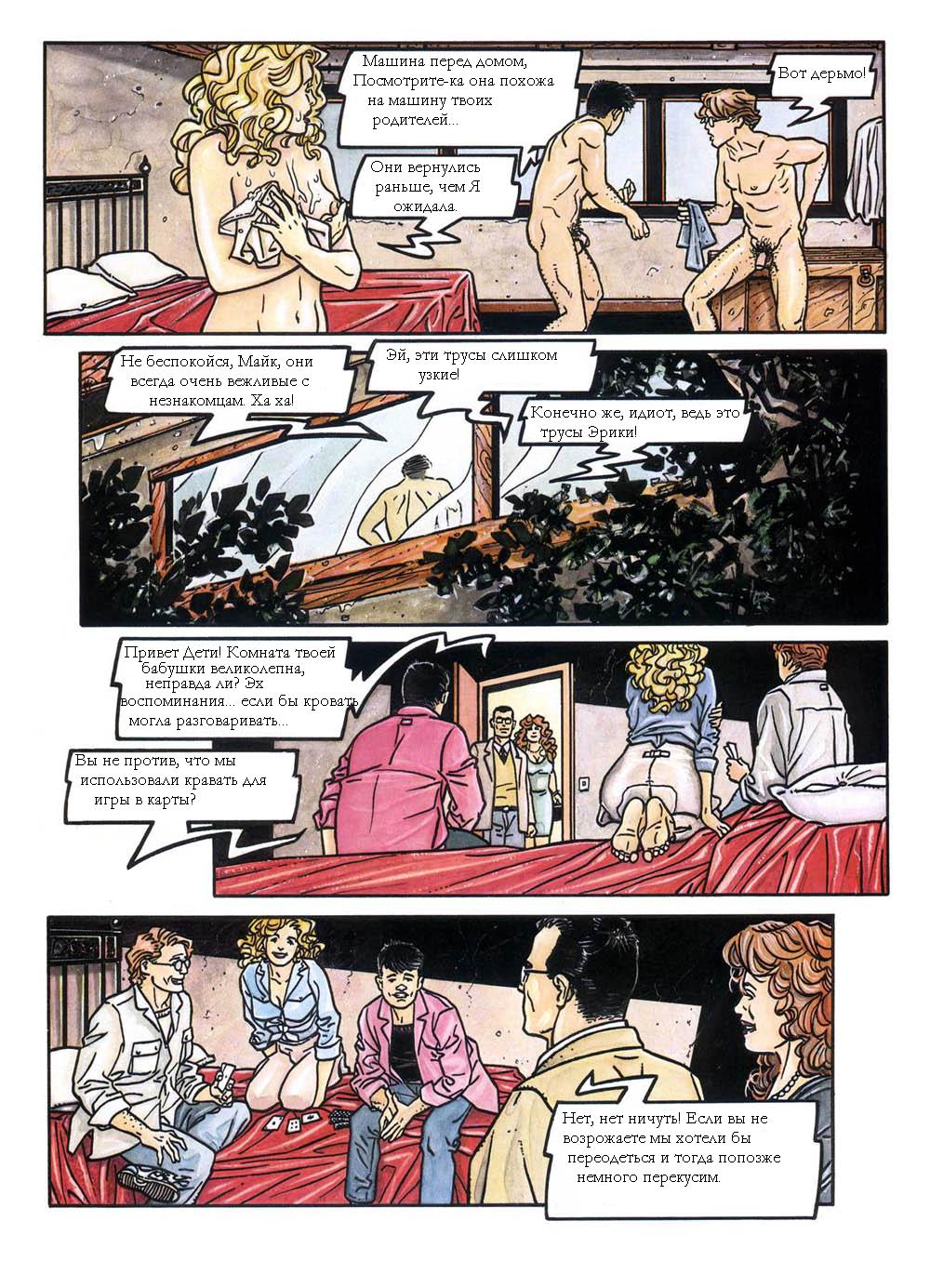 Прелести деревенской жизни page 8 full