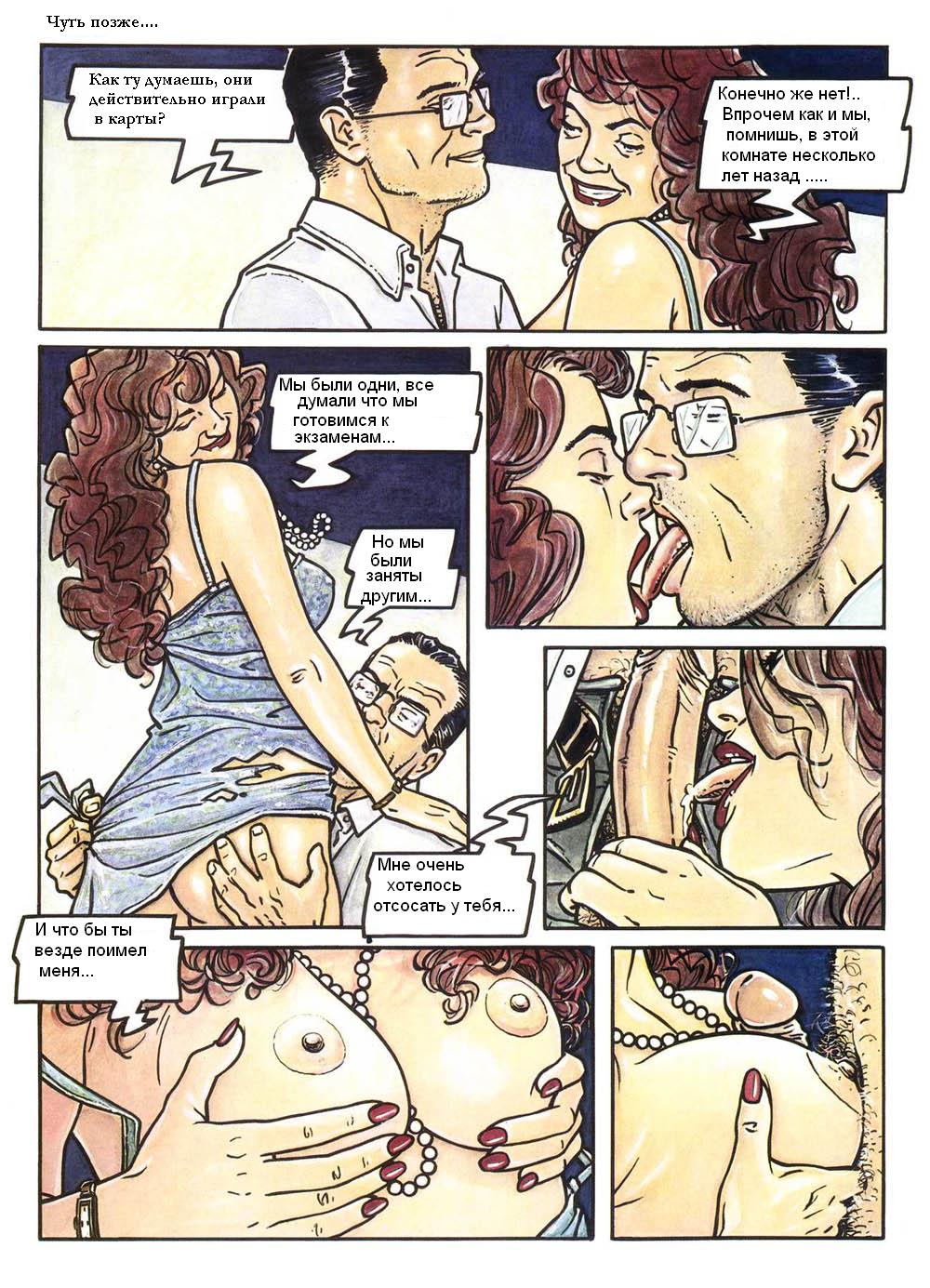 Прелести деревенской жизни page 9 full