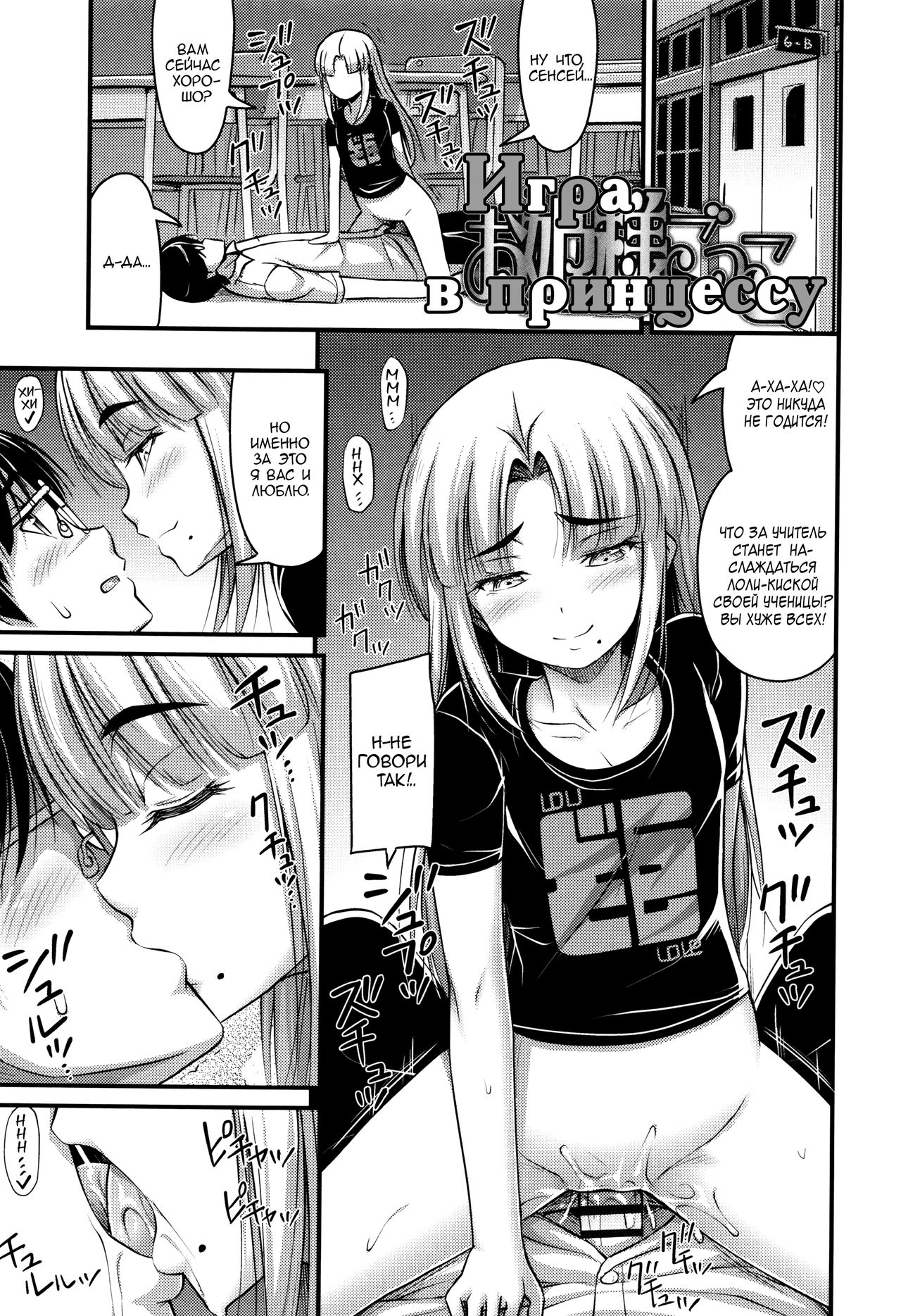 Ohime-sama Gokko | Игра в принцессу page 1 full