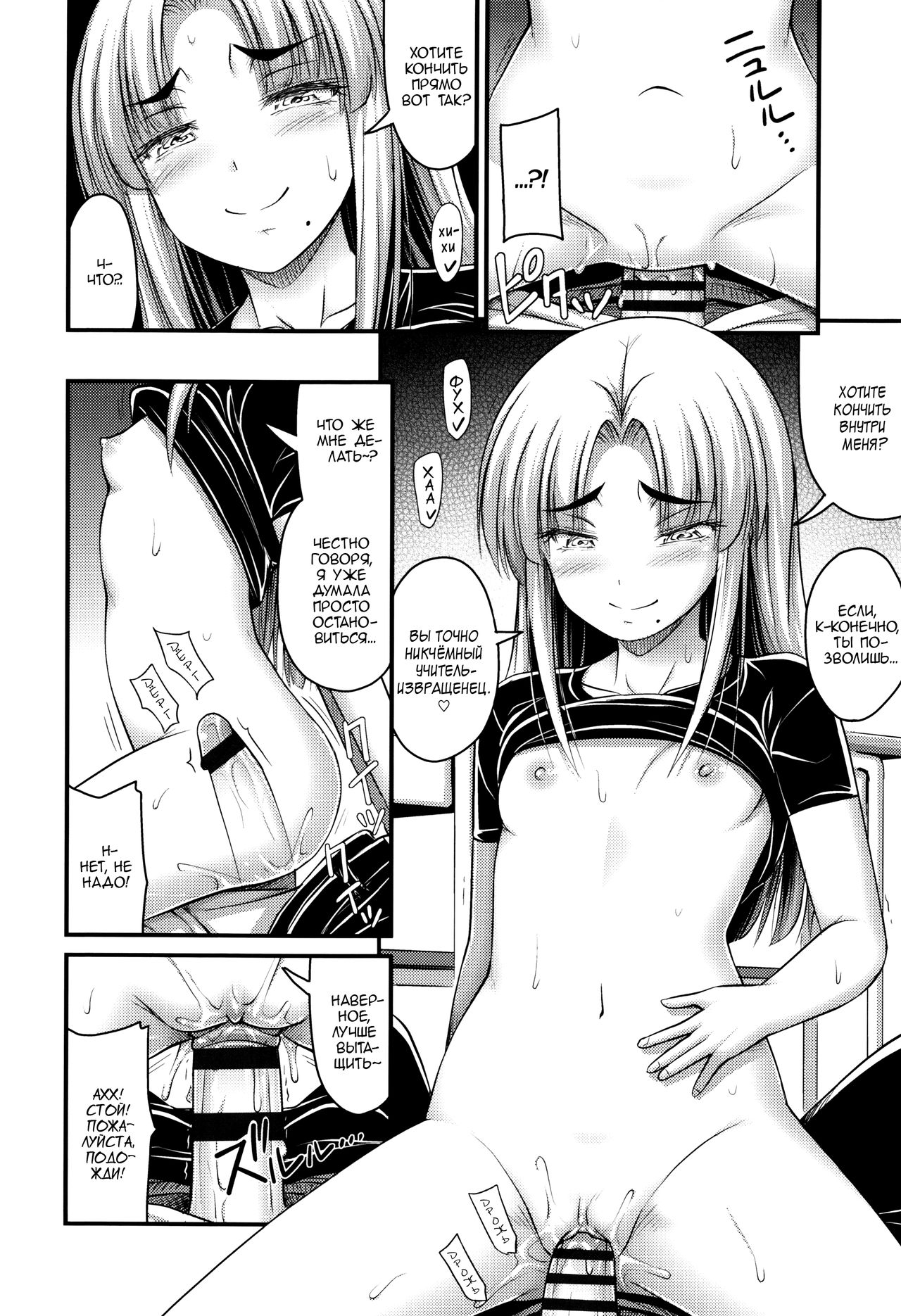 Ohime-sama Gokko | Игра в принцессу page 10 full