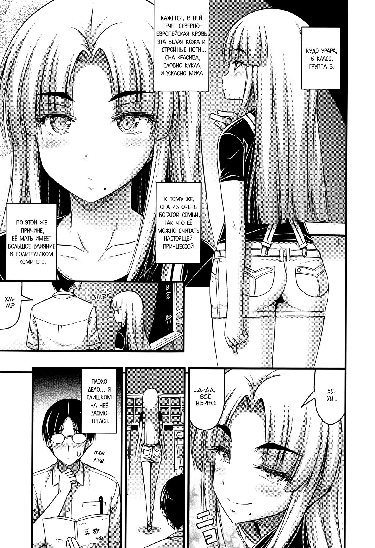 Ohime-sama Gokko | Игра в принцессу page 3 full