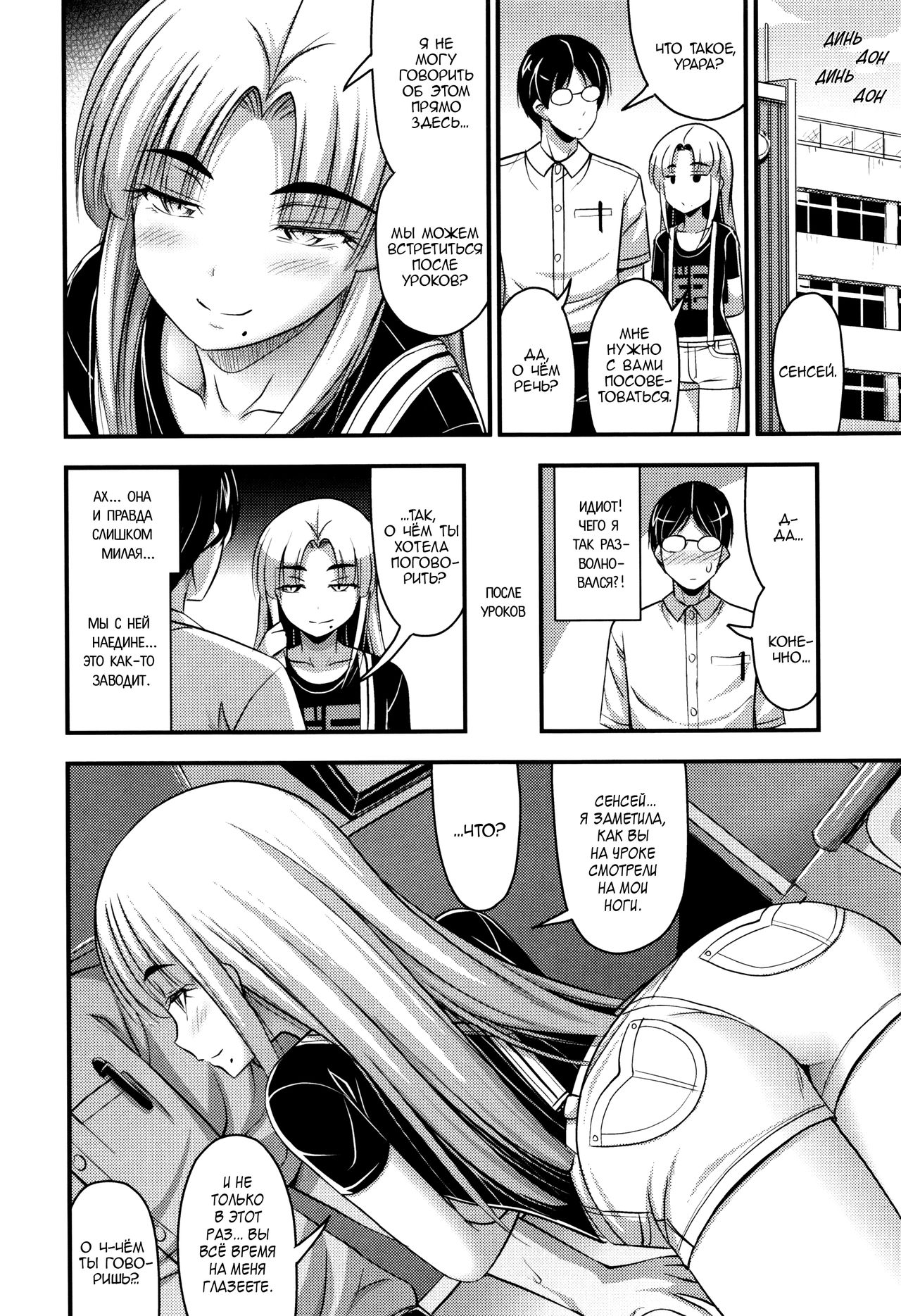Ohime-sama Gokko | Игра в принцессу page 4 full