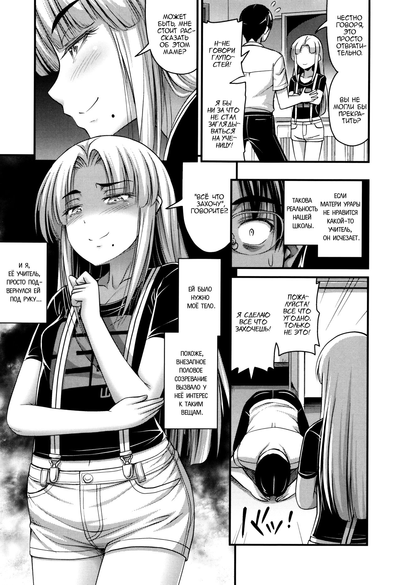 Ohime-sama Gokko | Игра в принцессу page 5 full