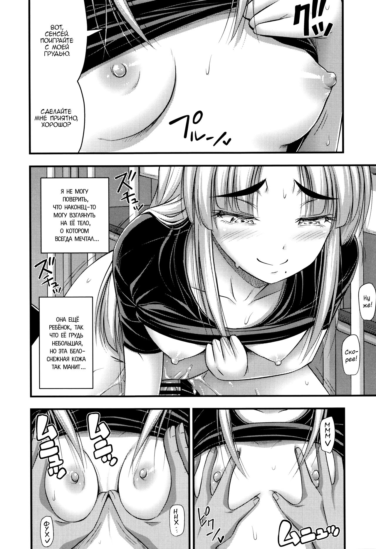 Ohime-sama Gokko | Игра в принцессу page 6 full