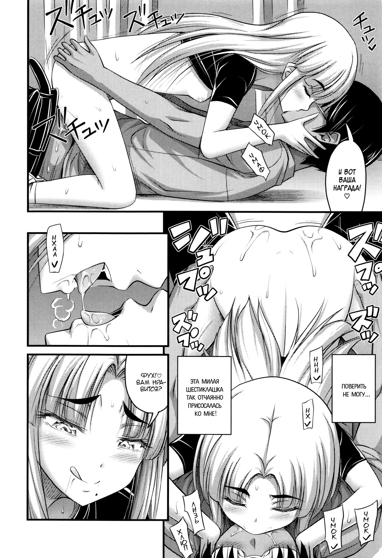 Ohime-sama Gokko | Игра в принцессу page 8 full