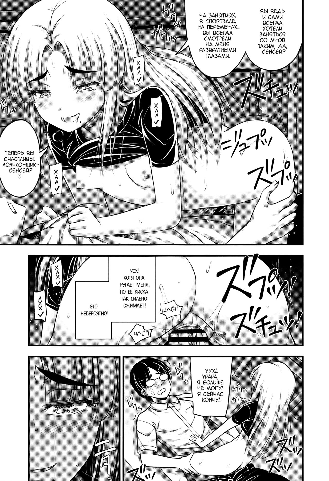 Ohime-sama Gokko | Игра в принцессу page 9 full