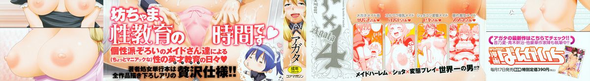 Maid x4 Ch. 1-6, 8, 10 page 4 full