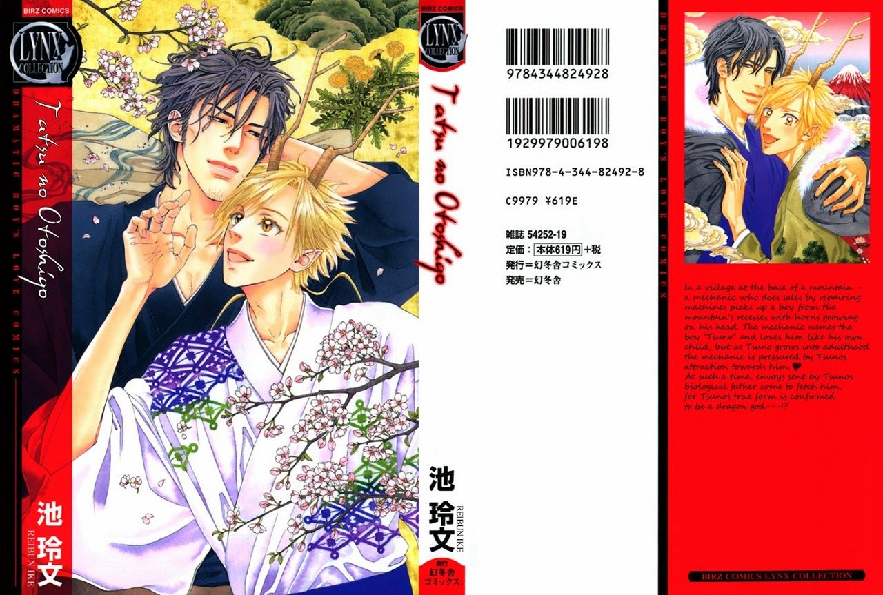 Tatsu no Otoshigo page 1 full