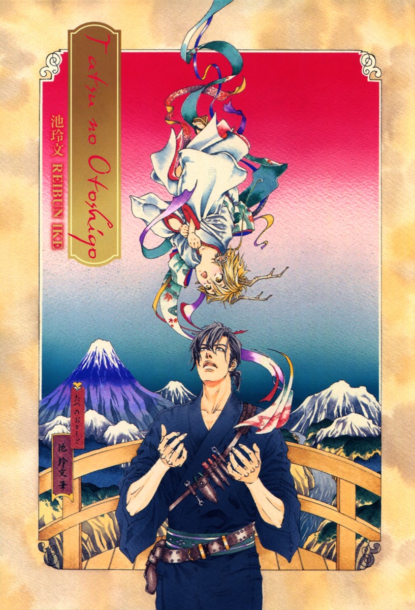 Tatsu no Otoshigo page 4 full