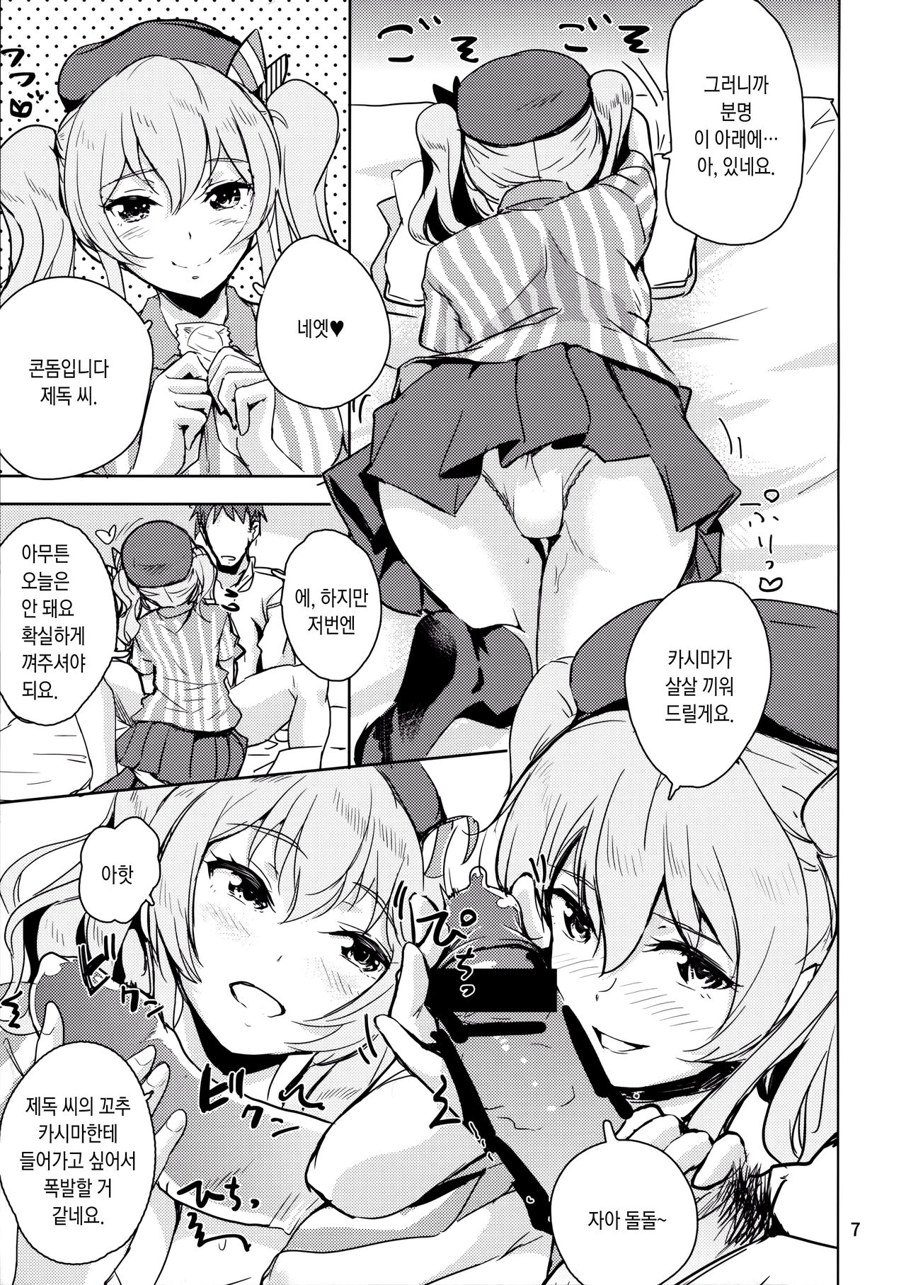 Natural Lotion!! page 8 full