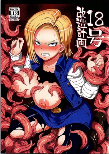 18-gou Kaizou Keikaku cover