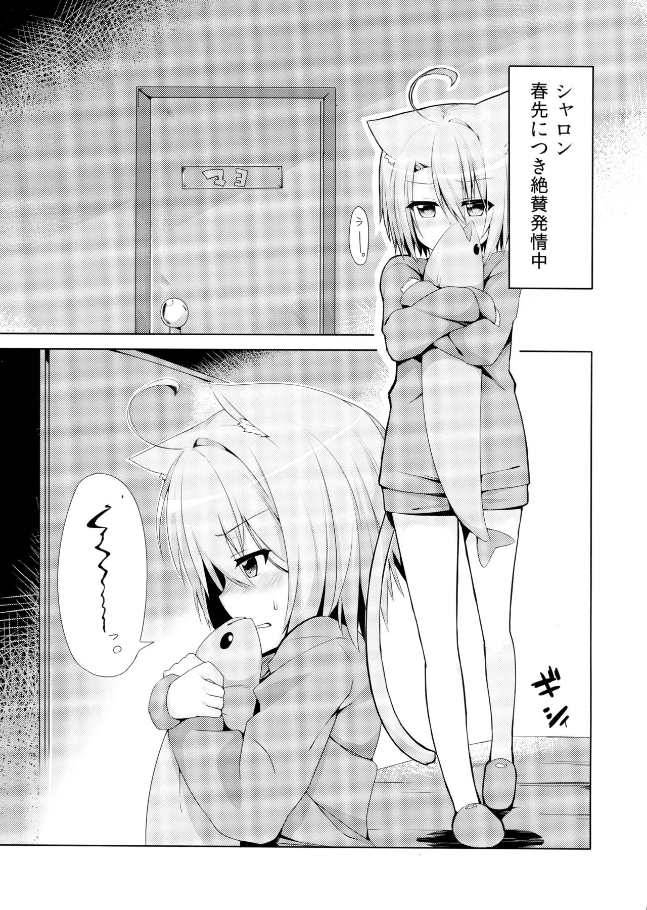 Harusaki Nekosaki. page 2 full