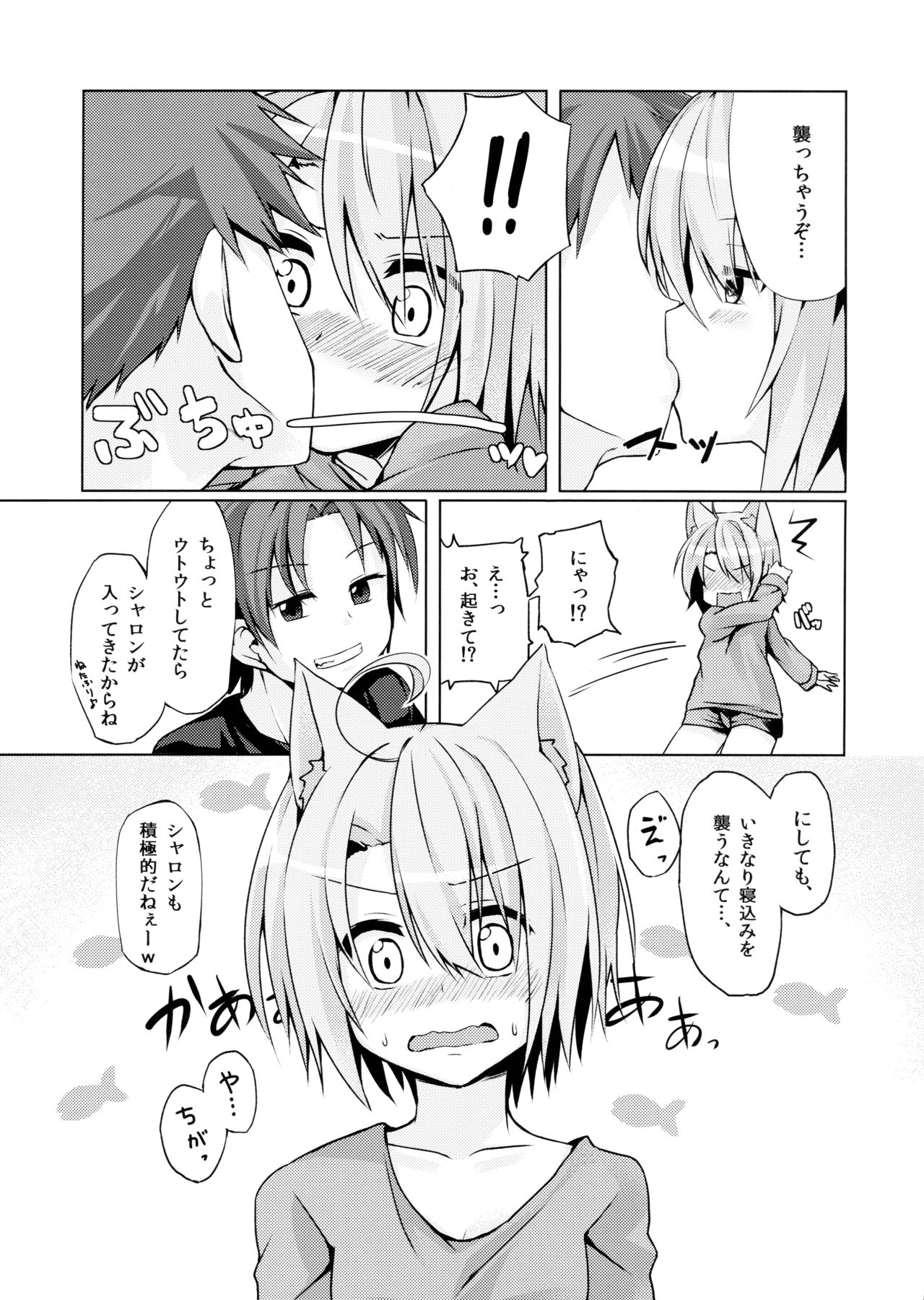 Harusaki Nekosaki. page 4 full