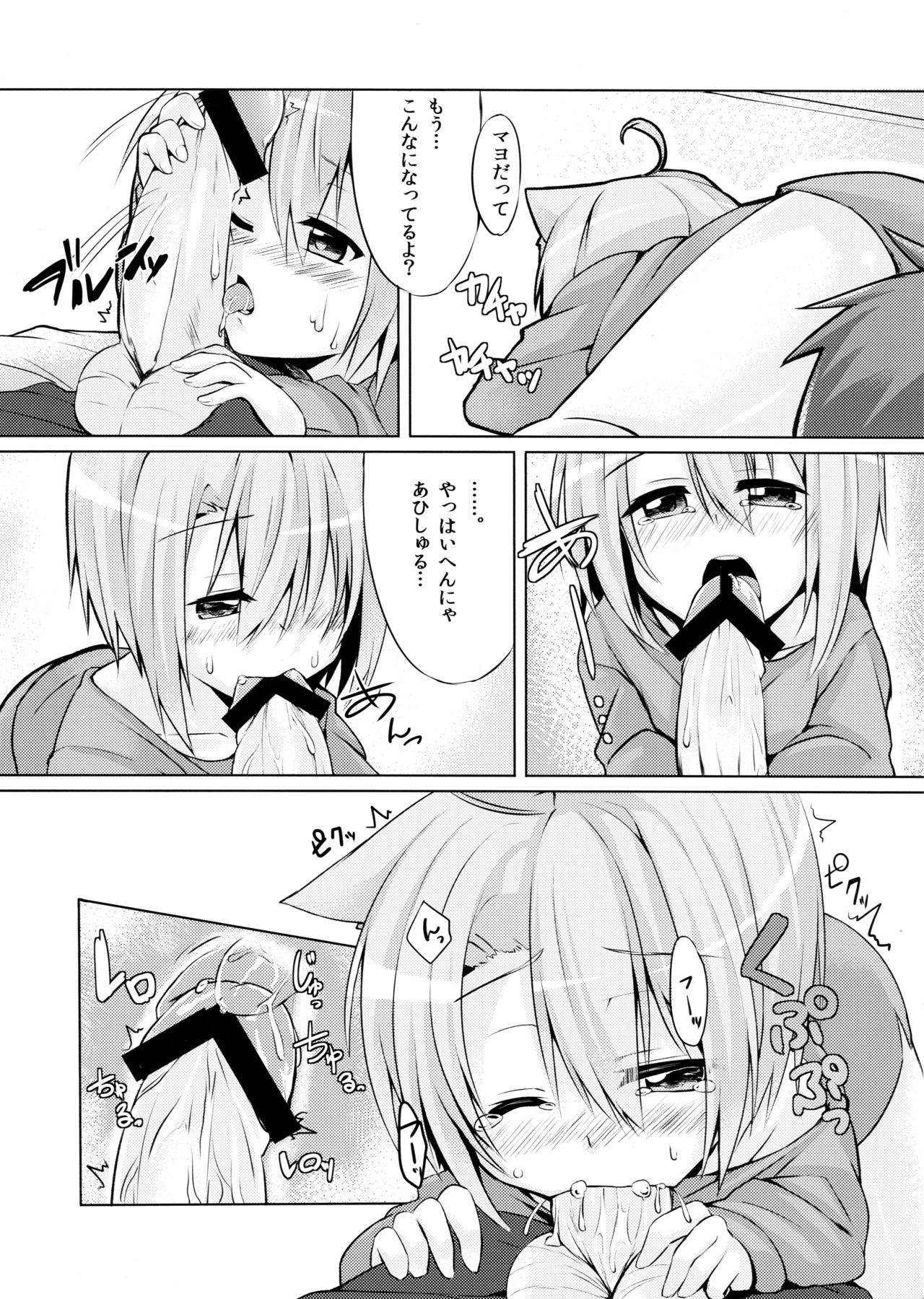Harusaki Nekosaki. page 6 full