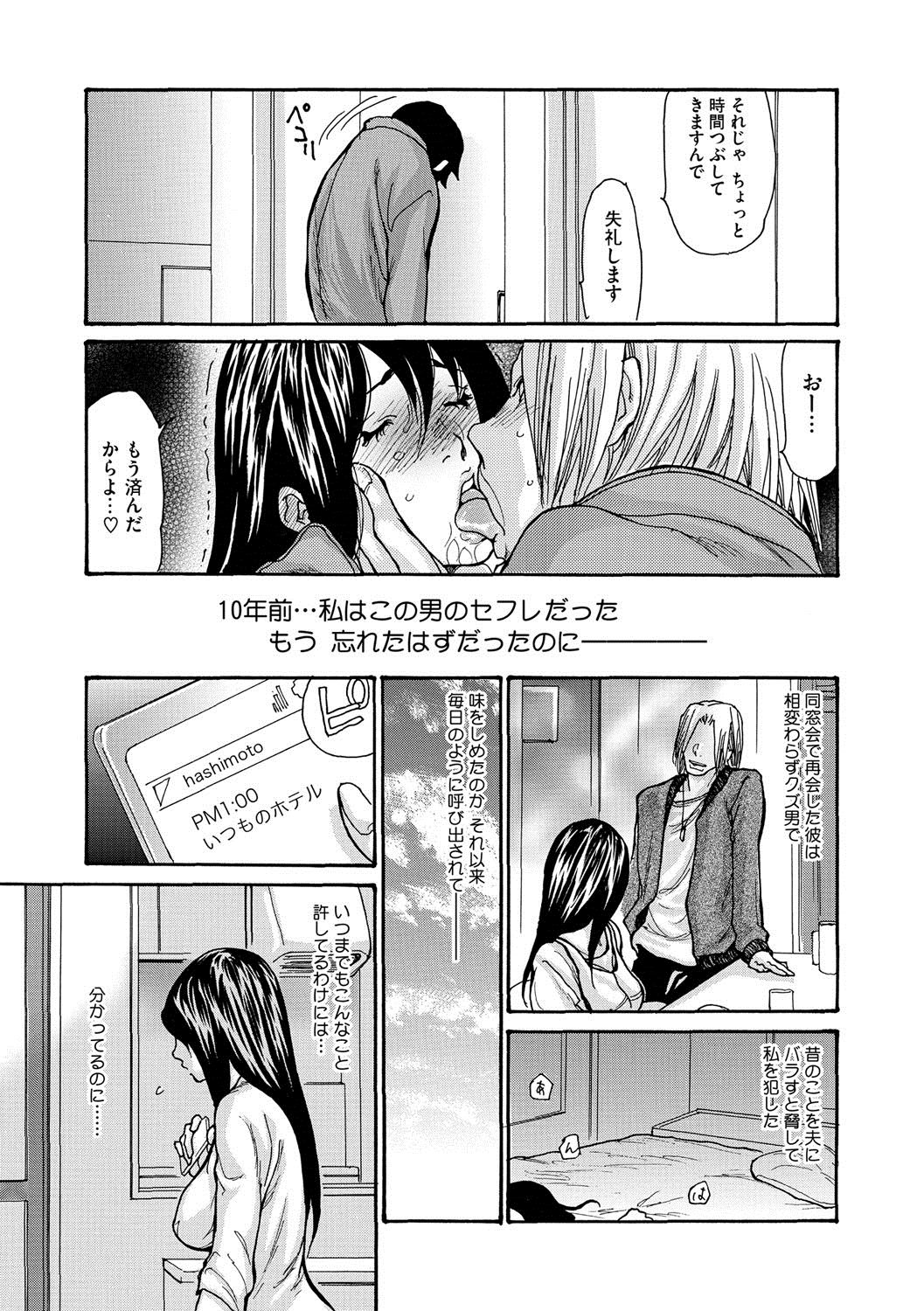 COMIC Megastore DEEP Vol. 3 page 6 full